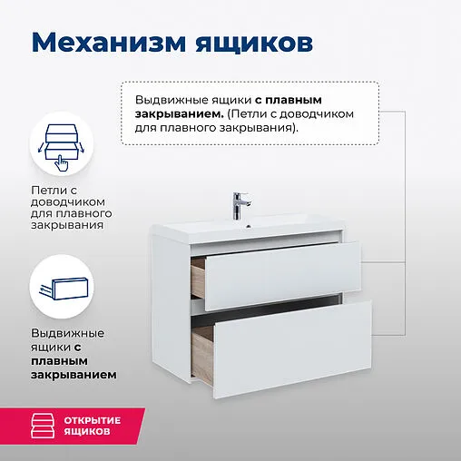 Тумба-умывальник Aquanet Гласс 80 белый 00238361+00179395