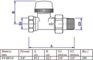 Вентиль терморегулирующий прямой ¾" в/н Valtec VT.032.N.05 Вентиль терморегулирующий прямой ¾" в/н Valtec VT.032.N.05, 2
