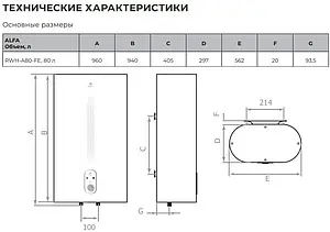 Водонагреватель накопительный электрический Royal Clima RWH-A80-FE, 2