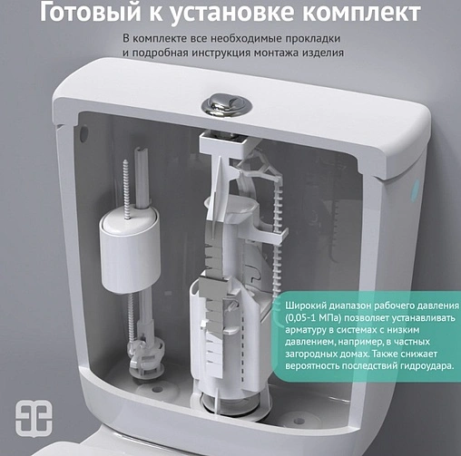 Комплект арматуры для бачка двухрежимный ½" пластик нижний BERGES Eko 21 030621