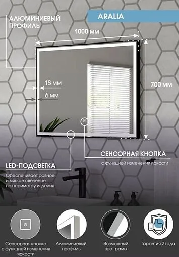 Зеркало с подсветкой Continent Aralia Led 100x70 ЗЛП446