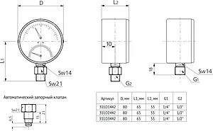 Термоманометр радиальный Uni-fitt 80мм 4 бар 120°С ½&quot; 311D1442, 2