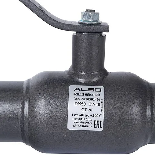 Кран шаровый под приварку Ду50 Ру40 Also КШ.П.050.40-01