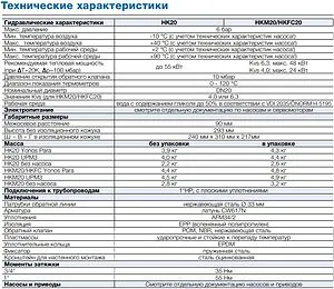 Насосный модуль с 3-х ходовым смесительным клапаном и сервоприводом 1&quot;н х 1&quot;н WATTS FlowBox HKM20 10077147 без насоса, 4