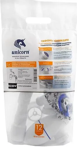 Сифон бутылочный для мойки Unicorn B320V Сифон бутылочный для мойки Unicorn B320V
