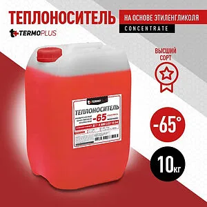 Теплоноситель (Антифриз) этиленгликоль TERMOPLUS -65 10кг, 2