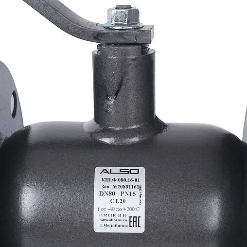 Кран шаровый фланцевый Ду80 Ру16 Also КШ.Ф.З.080.16-01