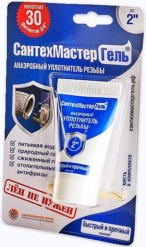 Гель анаэробный до 2&quot; 15г синий СантехМастер Гель 04017