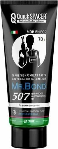 Паста уплотнительная 70г Mr.Bond QuickSPACER 507 5050700070