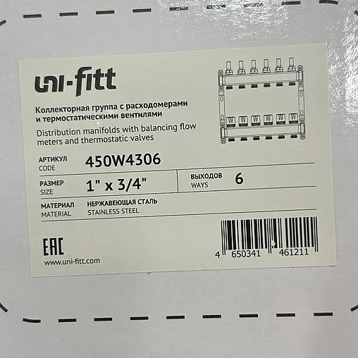 Группа коллекторная с расходомерами 5 отводов 1&quot;в/в x ¾&quot;ек Uni-fitt TECHNO 450W4305