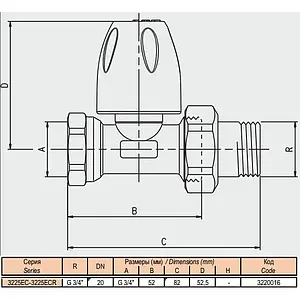 Вентиль регулирующий прямой ¾" в/н Tiemme 3220016 Вентиль регулирующий прямой ¾" в/н Tiemme 3220016, 2