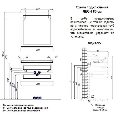 Тумба-умывальник подвесная Aquaton Леон 80 ясень чёрный 1A1863K0LBPT0