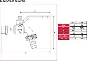 Кран шаровый со штуцером ¾"н Itap Gar 1660034 Кран шаровый со штуцером ¾"н Itap Gar 1660034, 2