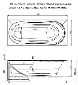 Ванна акриловая Aquanet Gloriana 160x70 00213324 Ванна акриловая Aquanet Gloriana 160x70 00213324, 2