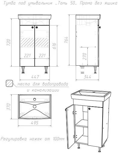 Тумба-умывальник напольная Айсберг Промо 50 белый DP2613T+4607152363494