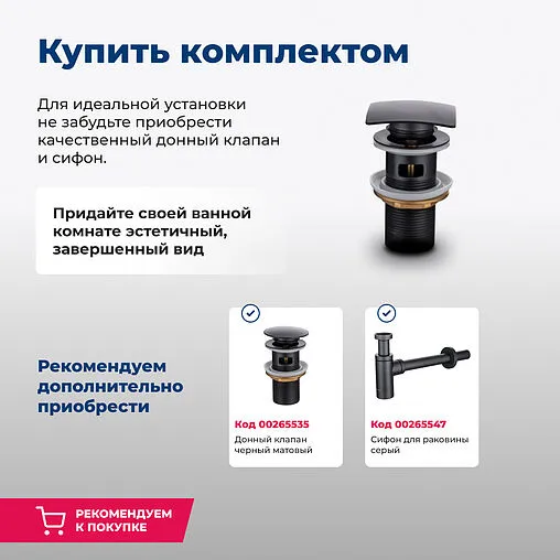 Раковина Aquanet Perfect 48 черный матовый PERFECT-2-MB