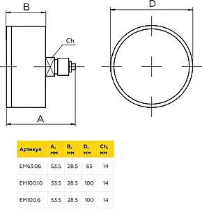 Манометр аксиальный Elsen 63мм 10 бар ½&quot; EMO63.10, 2