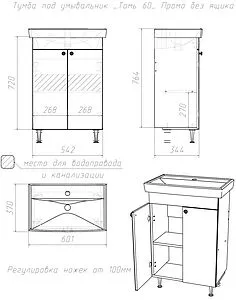 Тумба-умывальник напольная Айсберг Промо 60 белый DP2612T+4607152363500, 2