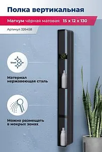Полка Aquanet Магнум H чёрный матовый 00326458, 4