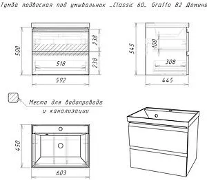 Тумба под умывальник подвесная Домино Graffo 60 светло-серый DGr2407T, 2