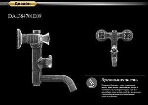 Душевая система со смесителем для ванны D&K Hessen.Grimm хром DA1384701E09 Душевая система со смесителем для ванны D&K Hessen.Grimm хром DA1384701E09, 5