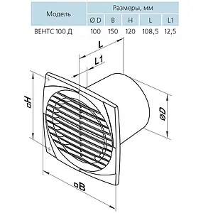 Вентилятор вытяжной Вентс 100 ДВ белый, 2