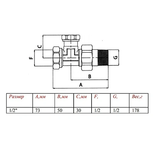 Вентиль запорный прямой ½&quot; в/н Valtec VT.020.NR.04