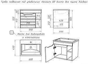 Тумба-умывальник подвесная Айсберг Агата 60 белый DA6703T+4670142930501, 2