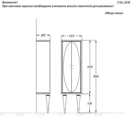 Шкаф-пенал подвесной двухстворчатый Opadiris Ибица 45 белый 00-00007078