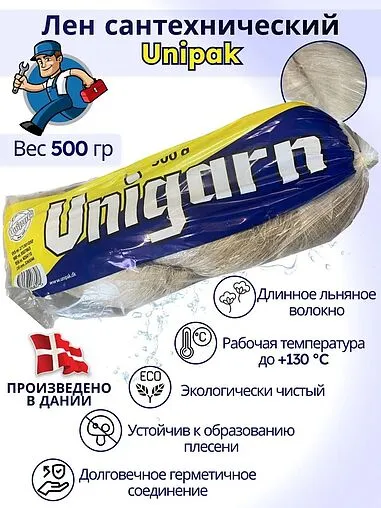 Лён сантехнический (коса) 500г Unipak Unigarn 1500450