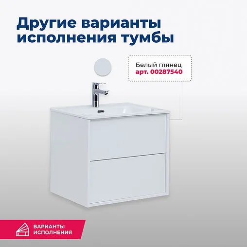 Тумба-умывальник подвесная Aquanet Lino 60 (Flat) дуб веллингтон 00287541+00254363