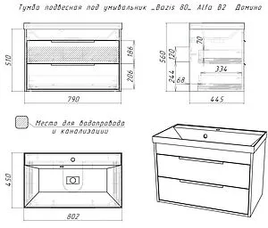 Тумба-умывальник подвесной Домино Alfa 80 дуб галифакс табак DA6105T+4670142930020, 2