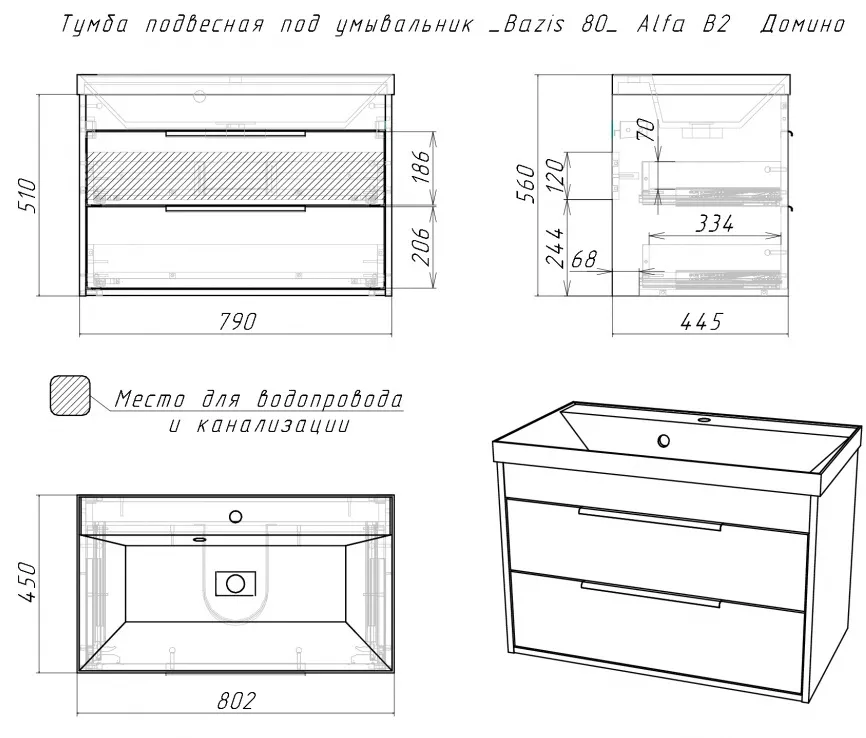 Тумба-умывальник подвесная Домино Alfa 80 дуб галифакс табак DA6105T+4670142930020, 2