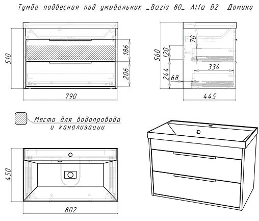 Тумба-умывальник подвесной Домино Alfa 80 дуб галифакс табак DA6105T+4670142930020