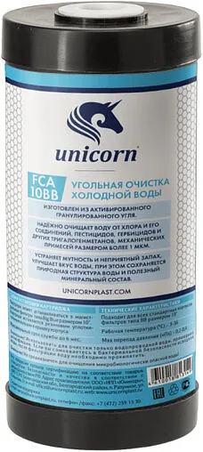 Угольный картридж Big Blue 10&quot; Unicorn FCB 10BB