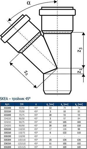 Тройник внутренний бесшумный D=58x58мм Угол 45° Ostendorf Skolan Safe SKEA 332200