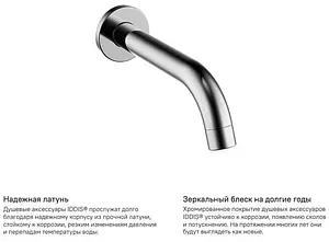Излив для скрытого монтажа IDDIS Optima Home хром 001SB00i63 Излив для скрытого монтажа IDDIS Optima Home хром 001SB00i63, 3