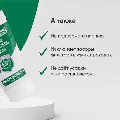 Клей-герметик анаэробный 15г зеленый СантехМастер Гель 61033