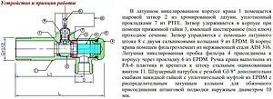 Кран шаровый угловой с фильтром для бытовой техники ½"н x ¾"н хром Valtec VT.282.N.0405 Кран шаровый угловой с фильтром для бытовой техники ½"н x ¾"н хром Valtec VT.282.N.0405, 3