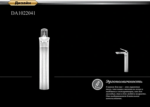 Смеситель для раковины D&K Venice Gondola хром DA1022041 Смеситель для раковины D&K Venice Gondola хром DA1022041