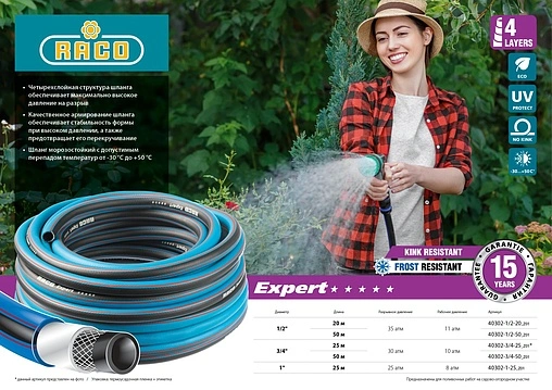 Шланг поливочный армированный ¾&quot; x 25м Raco Expert 40302-¾-25