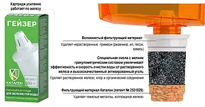 Картридж для фильтра-кувшина Гейзер №503 30504 Картридж для фильтра-кувшина Гейзер №503 30504, 3