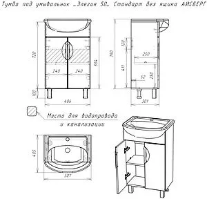 Тумба-умывальник напольная Айсберг Стандарт 50 белый DA2401T+4607152360141 Тумба-умывальник напольная Айсберг Стандарт 50 белый DA2401T+4607152360141, 4