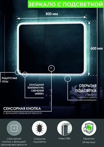 Зеркало с подсветкой Continent Bruno Led 60x80 белый ЗЛП2161