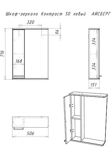 Шкаф-зеркало Айсберг Контраст 50 L белый DA2710HZ