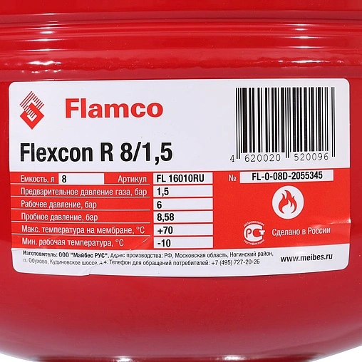 Расширительный бак Flamco Flexcon R 8л 6 бар 16010RU