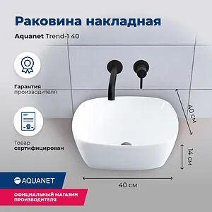 Раковина Aquanet Trend 40 белый TREND-1 Раковина Aquanet Trend 40 белый TREND-1, 3