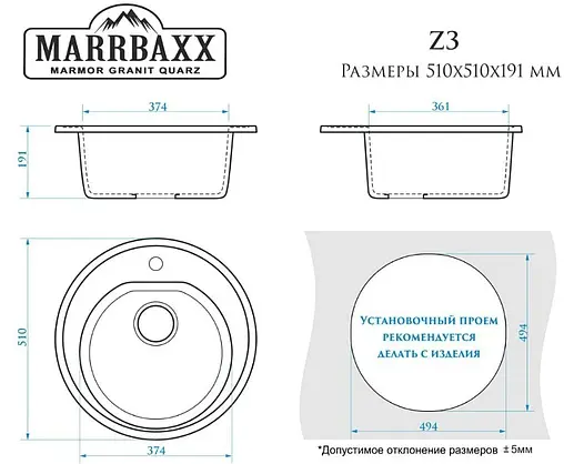 Мойка кухонная Marrbaxx Черая 51 белый лёд Z3Q1