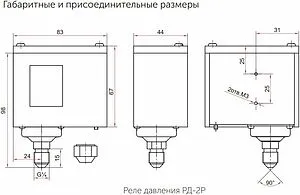 Реле давления Росма РД-2Р ¼&quot;н 00000004008, 4