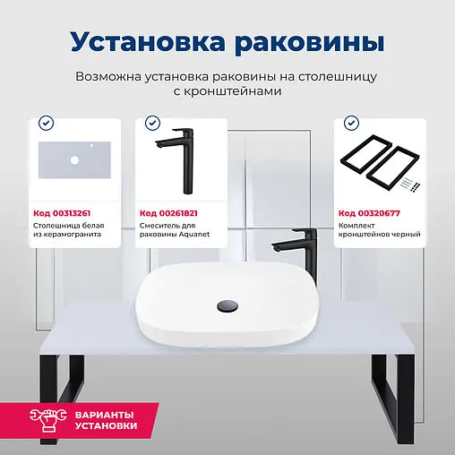 Раковина Aquanet Elegant 60 белый ELEGANT-3 Раковина Aquanet Elegant 60 белый ELEGANT-3